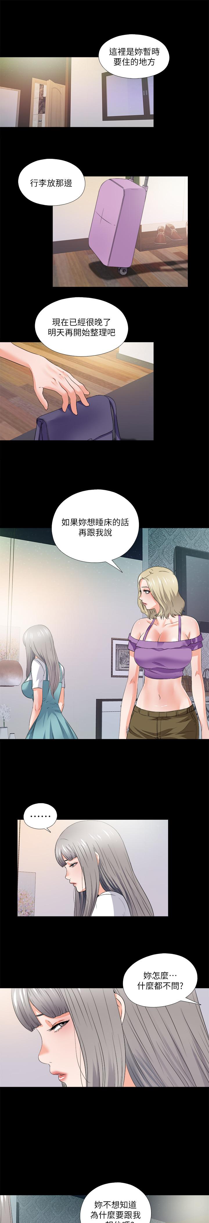 2P - 爱徒