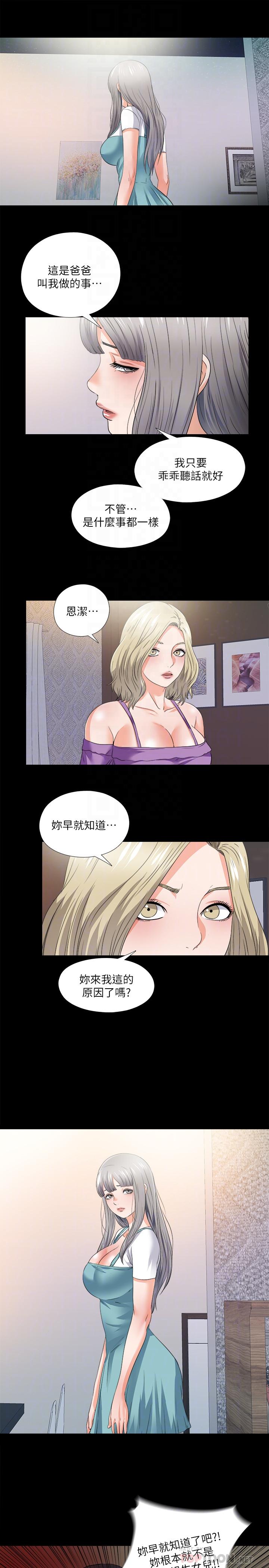 4P - 爱徒