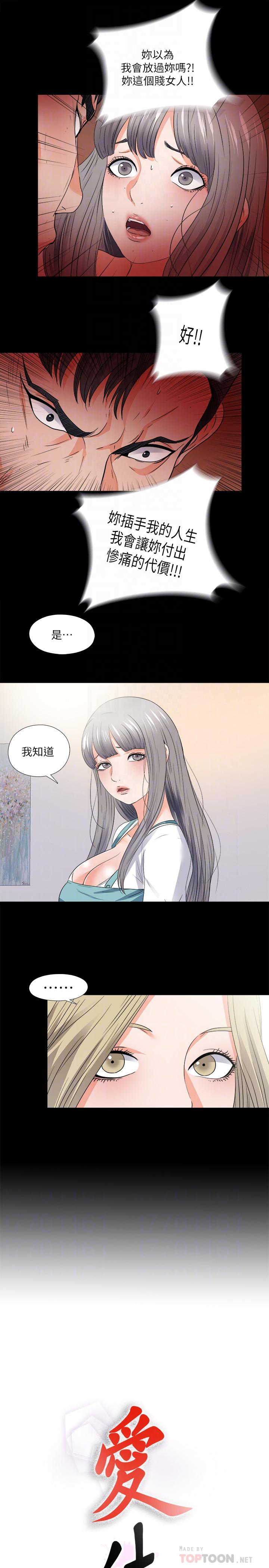 6P - 爱徒