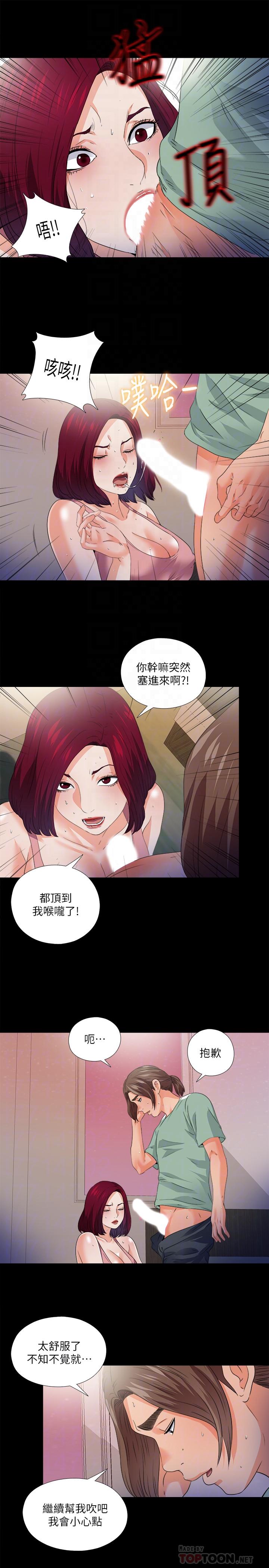 10P - 爱徒