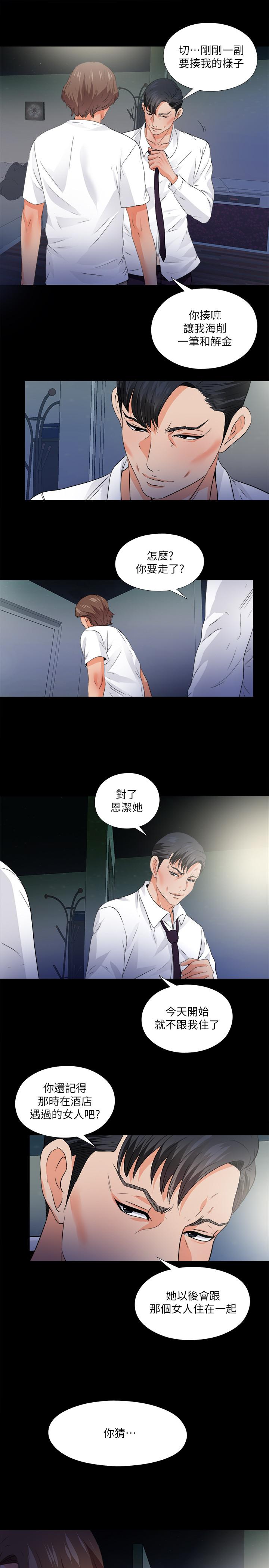 26P - 爱徒