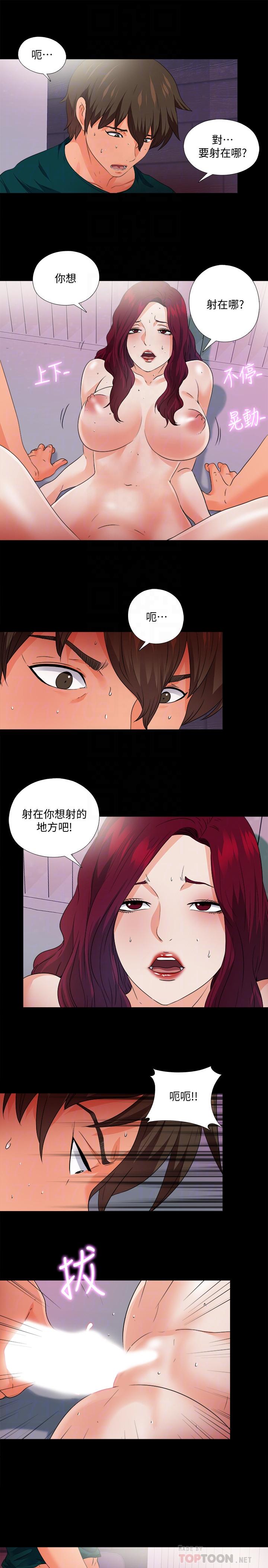 4P - 爱徒