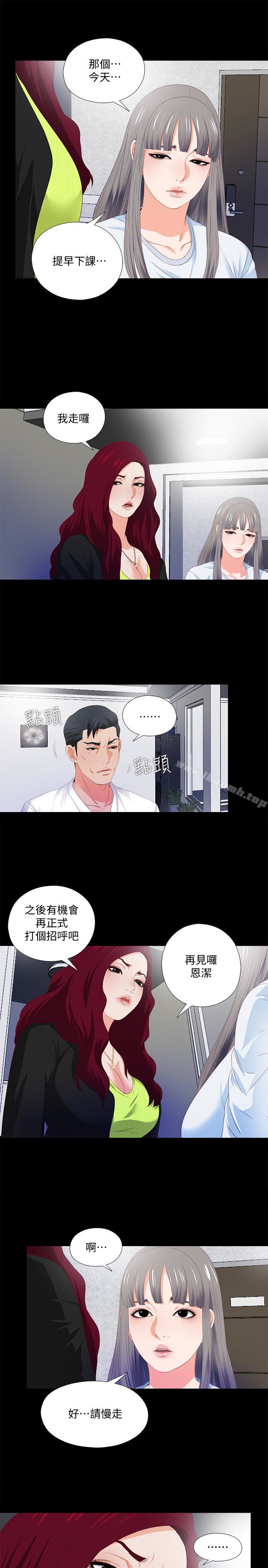 17P - 爱徒