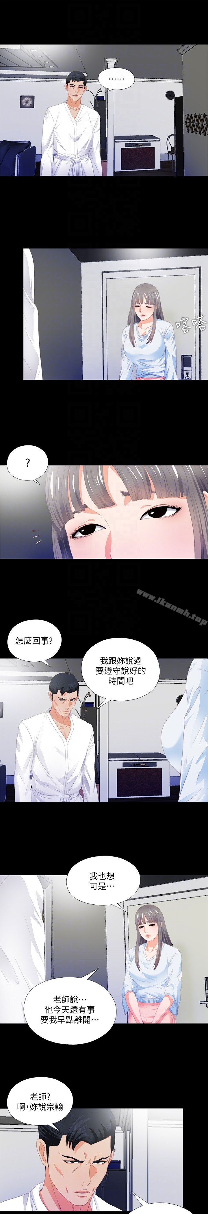 19P - 爱徒