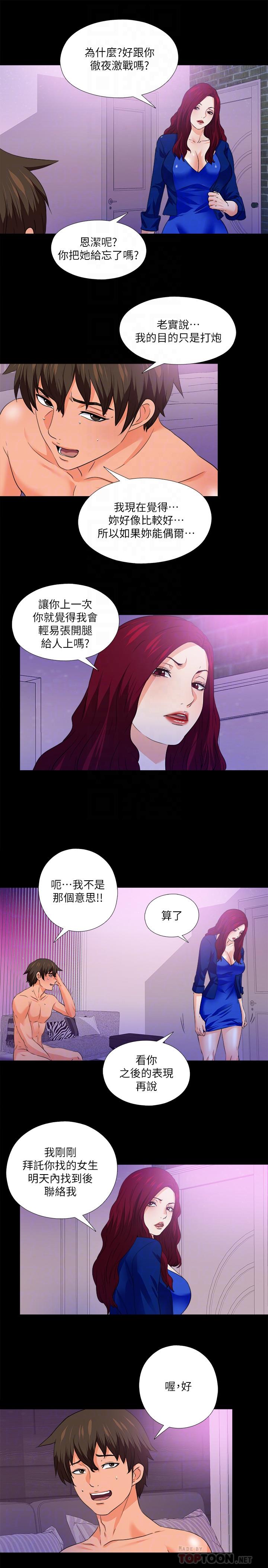 14P - 爱徒