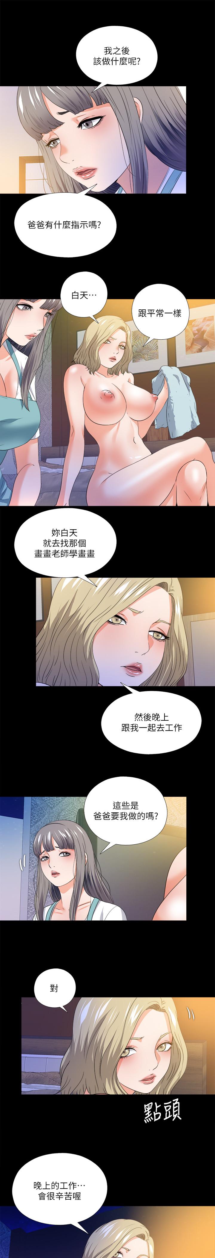 20P - 爱徒