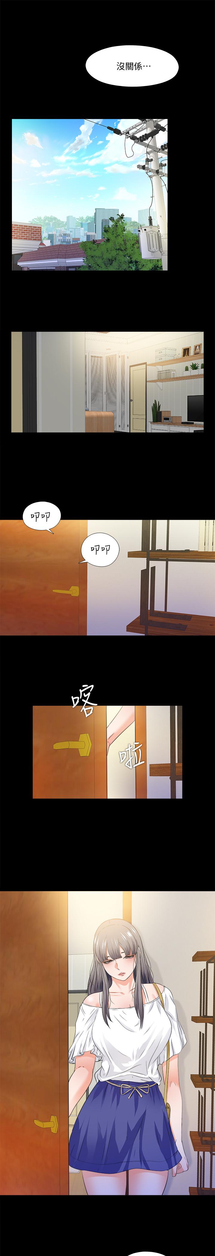 24P - 爱徒