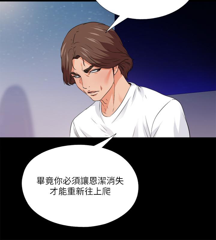 3P - 爱徒