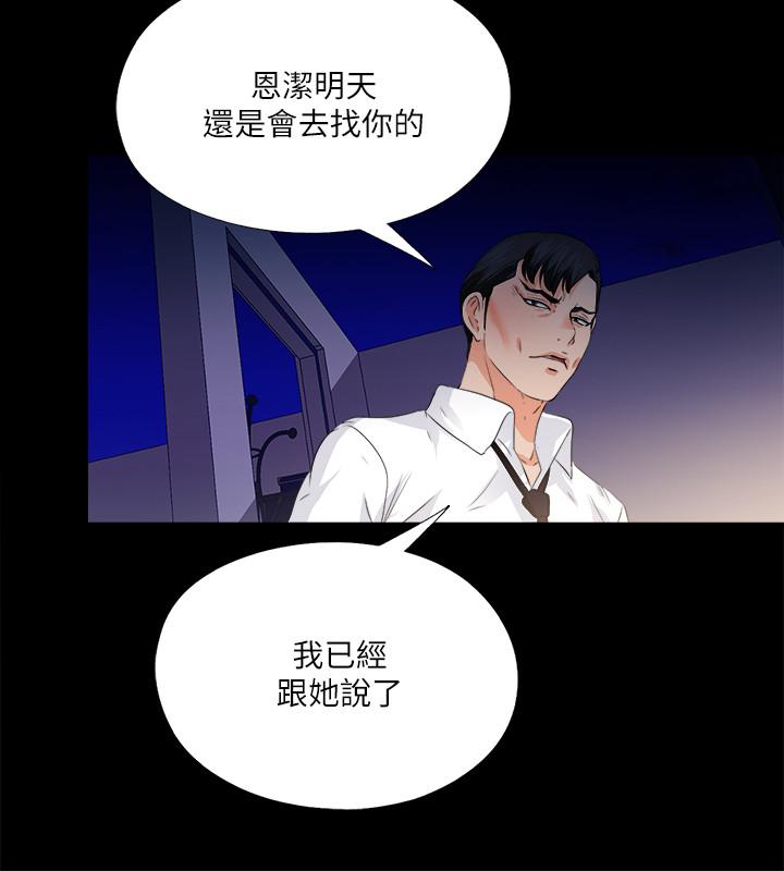 5P - 爱徒