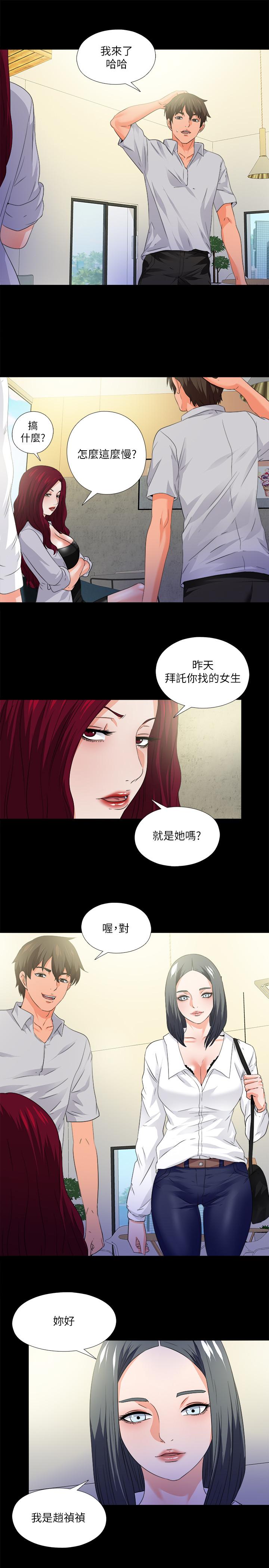 11P - 爱徒