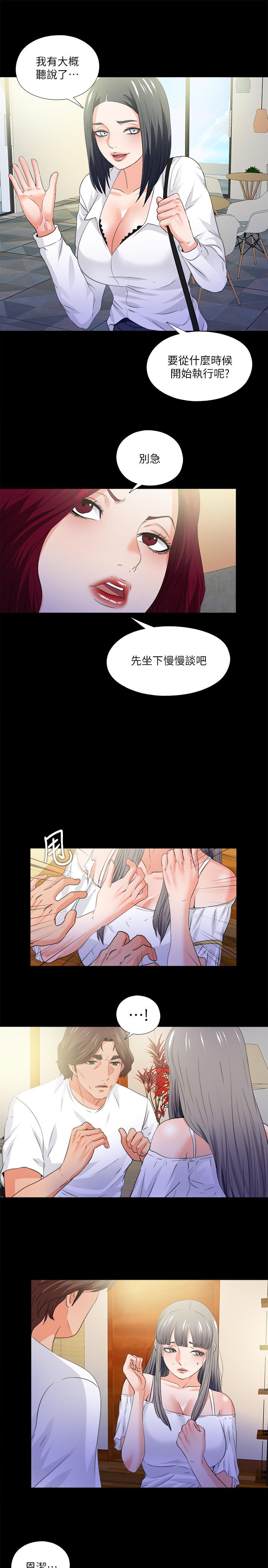 13P - 爱徒