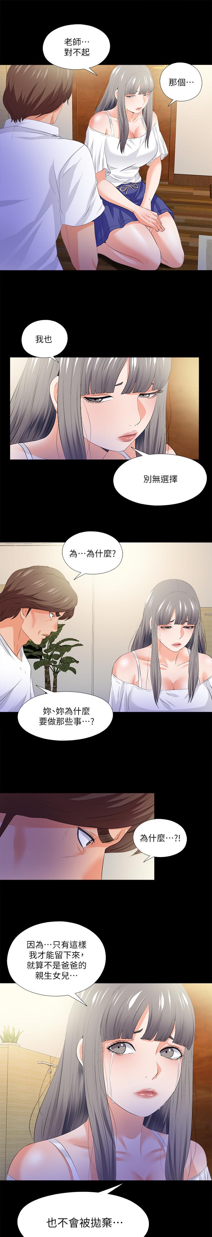 15P - 爱徒