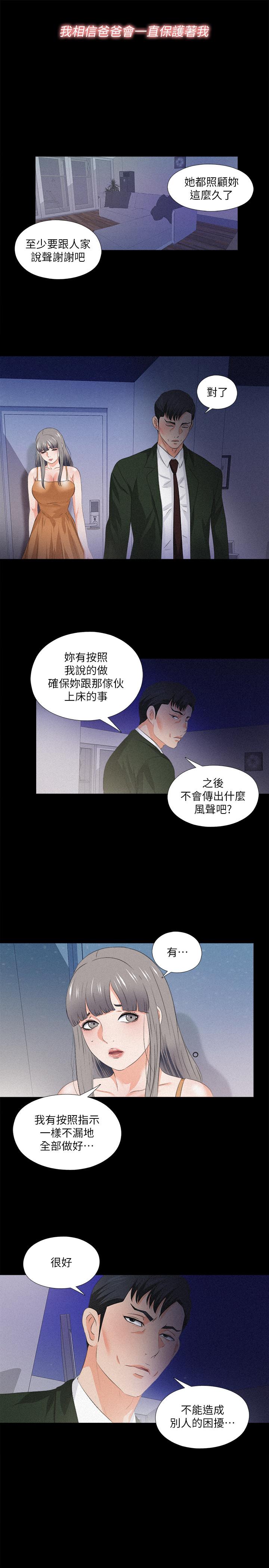 21P - 爱徒
