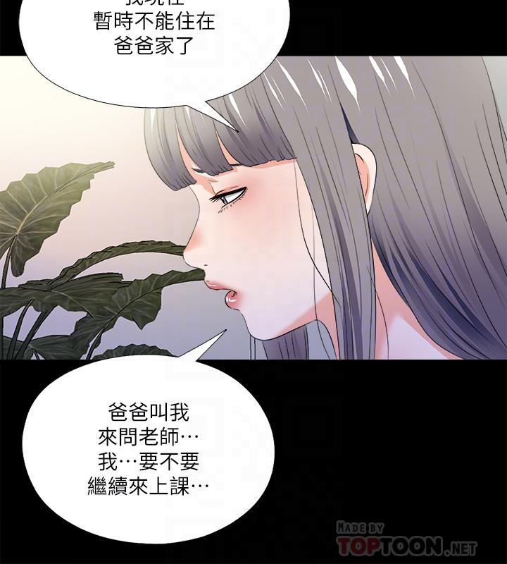 4P - 爱徒
