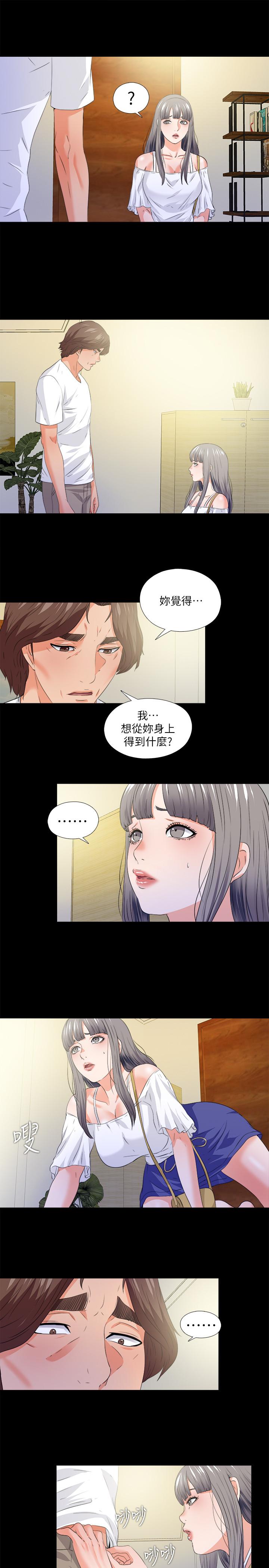 5P - 爱徒