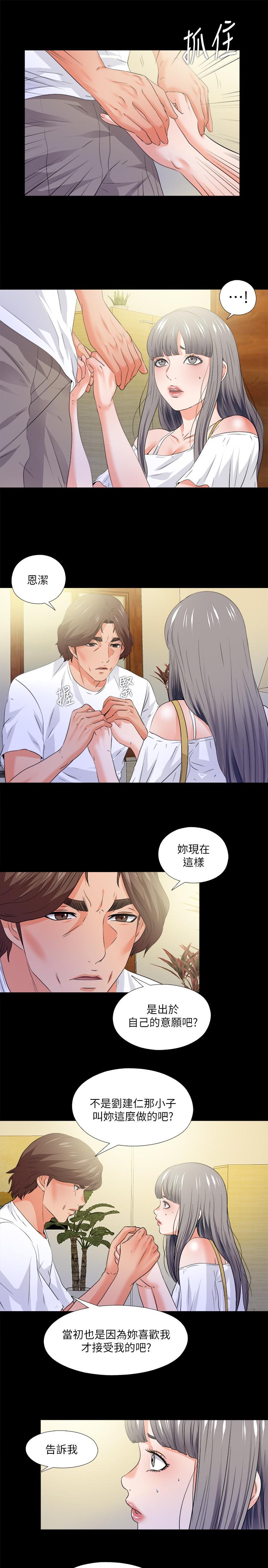 7P - 爱徒