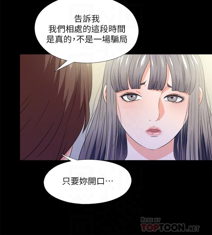 8P - 爱徒