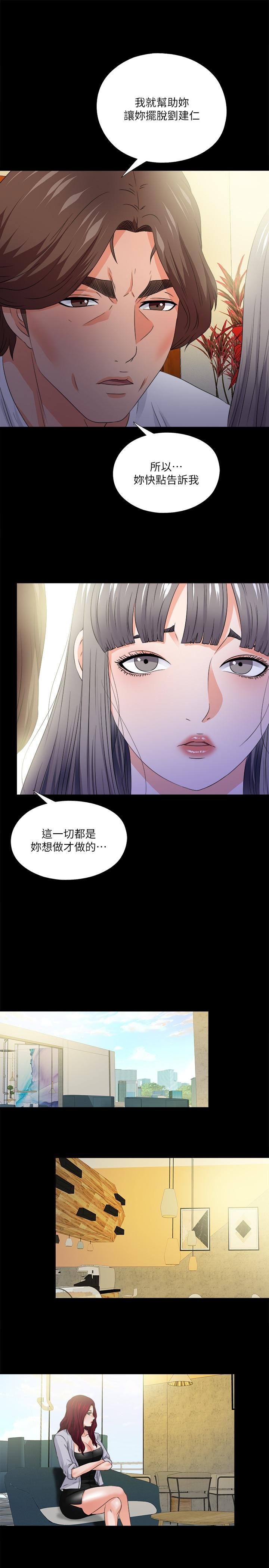 9P - 爱徒