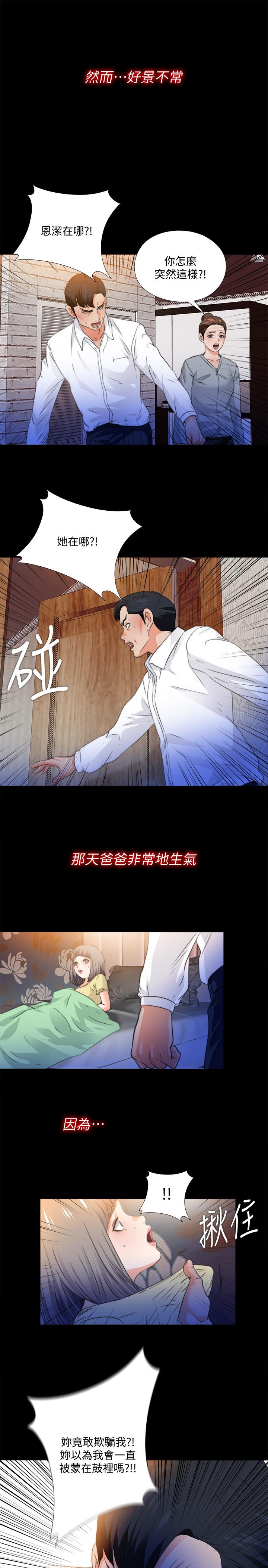 11P - 爱徒
