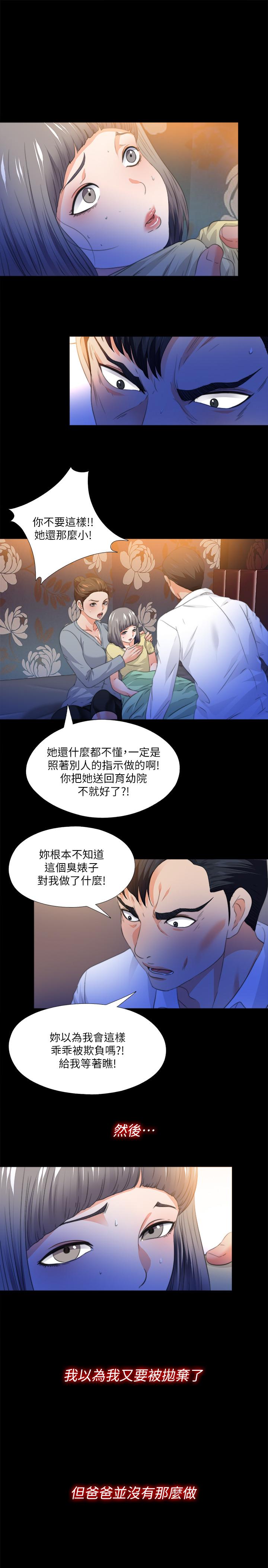 13P - 爱徒