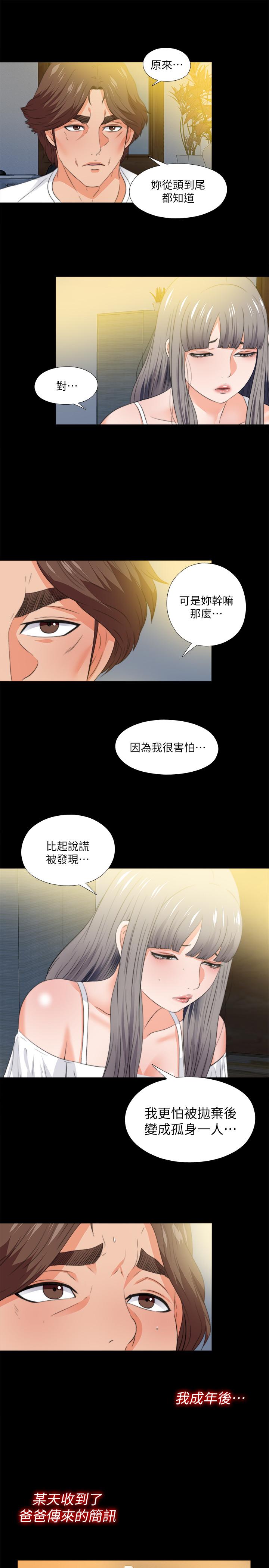 15P - 爱徒