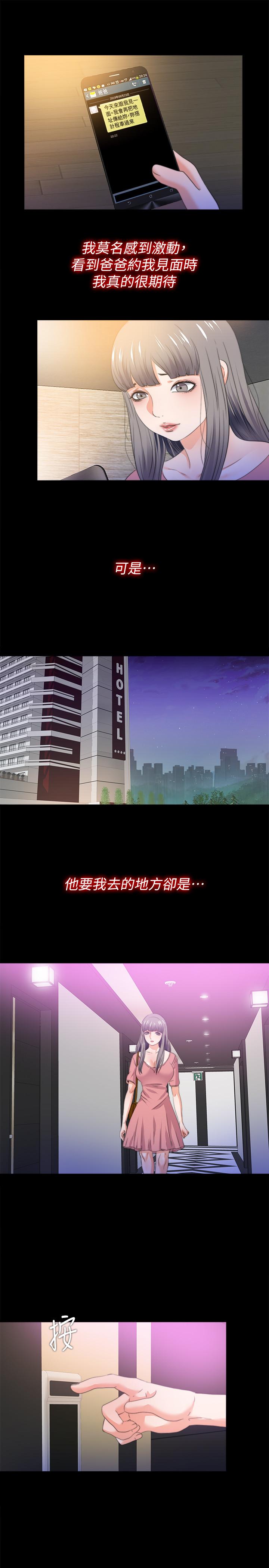 17P - 爱徒
