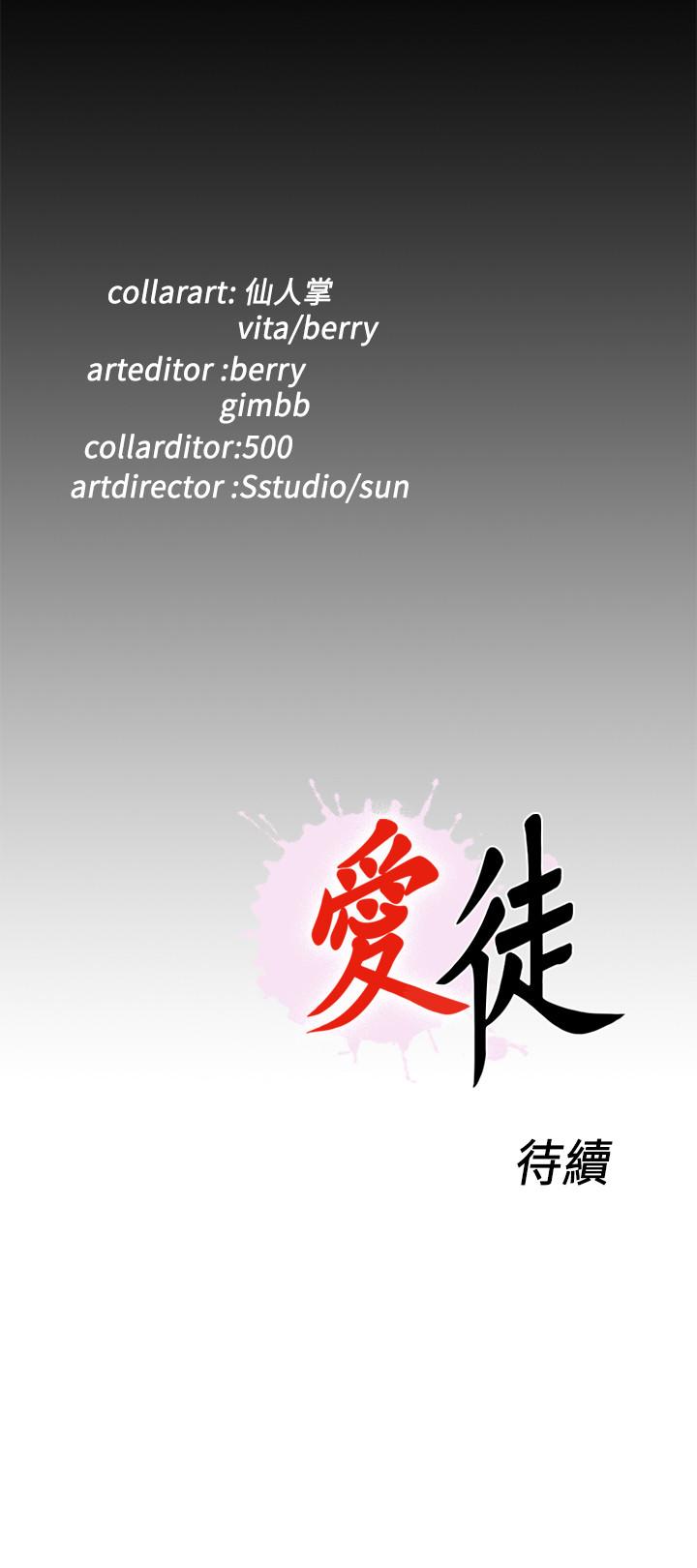 24P - 爱徒