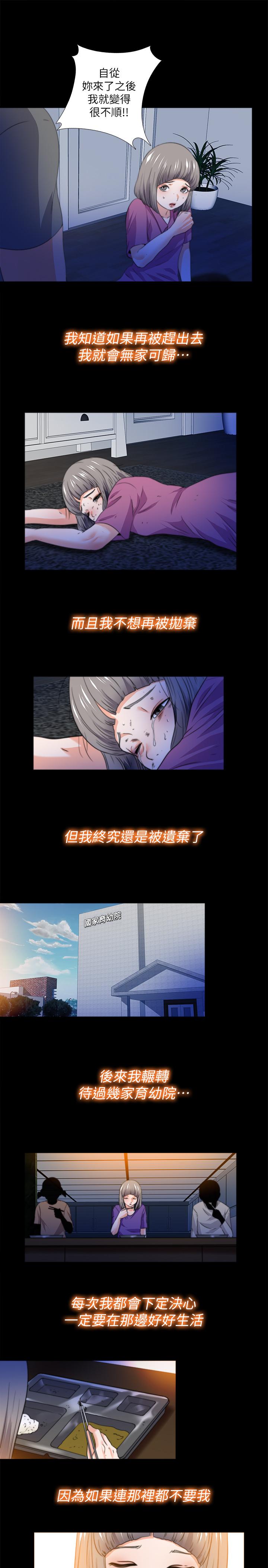 3P - 爱徒