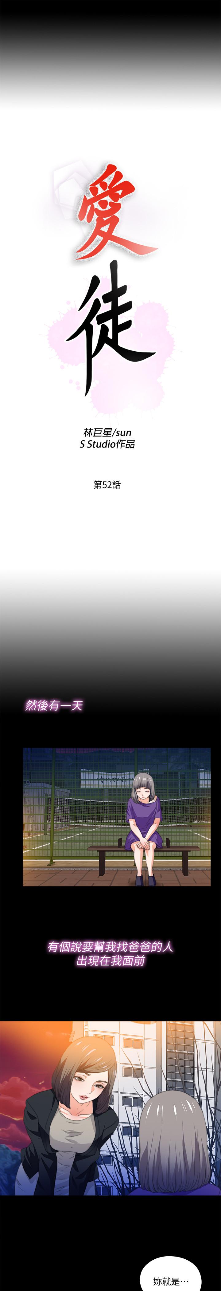 5P - 爱徒
