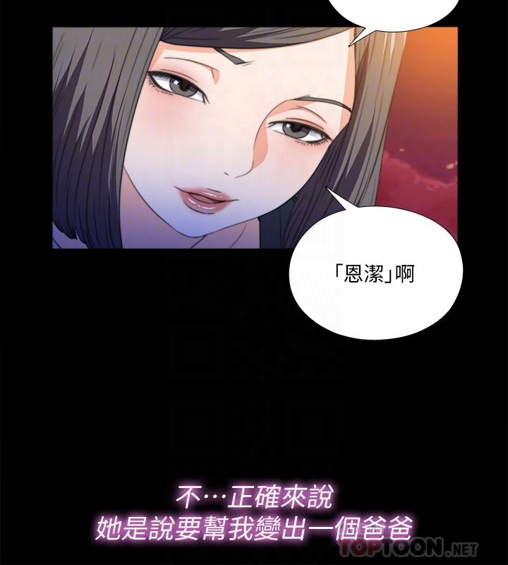 6P - 爱徒