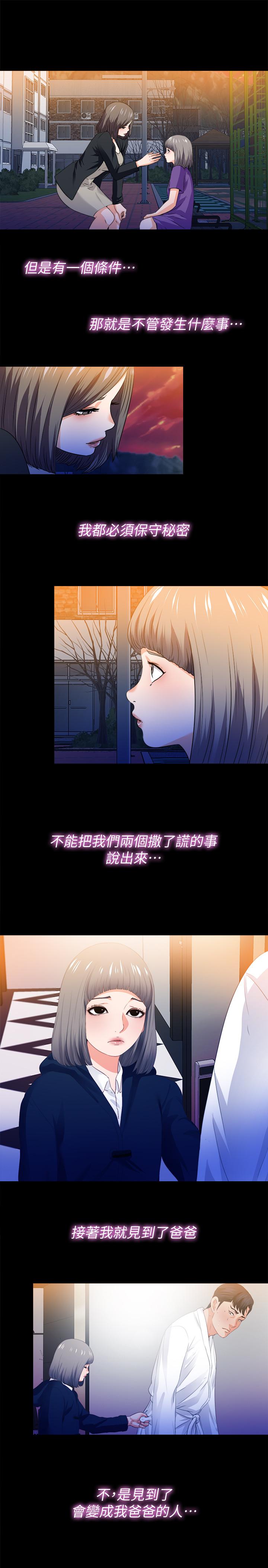 7P - 爱徒