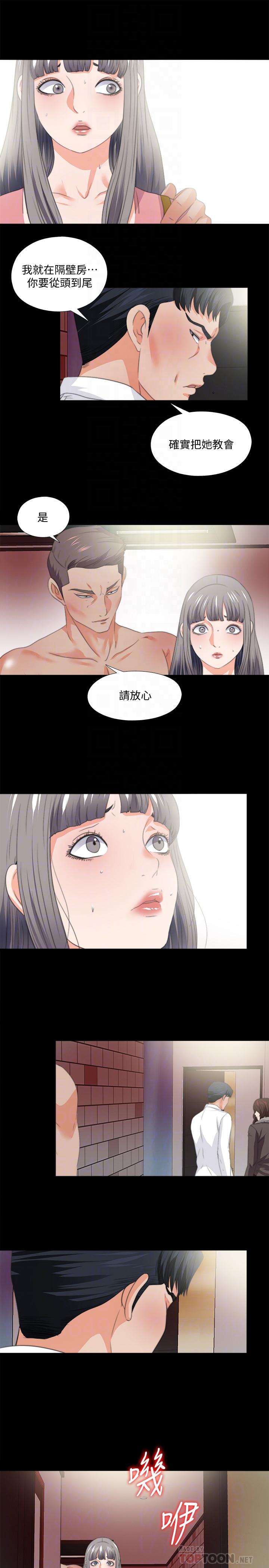 10P - 爱徒