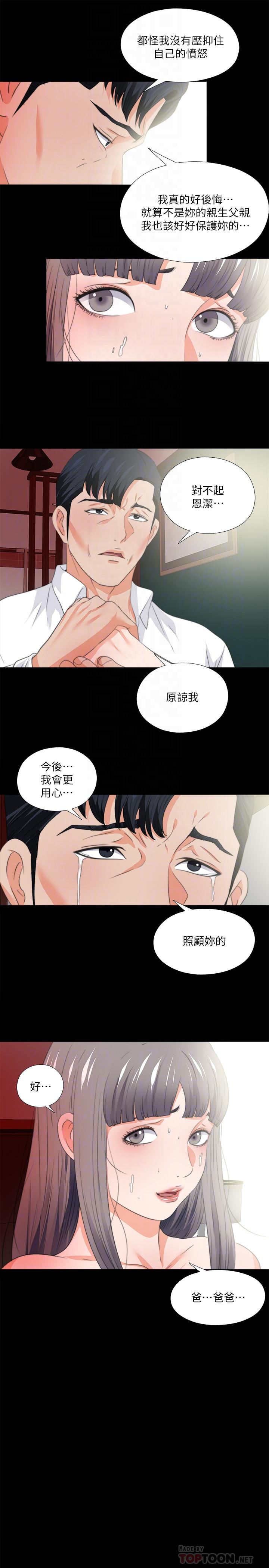 16P - 爱徒