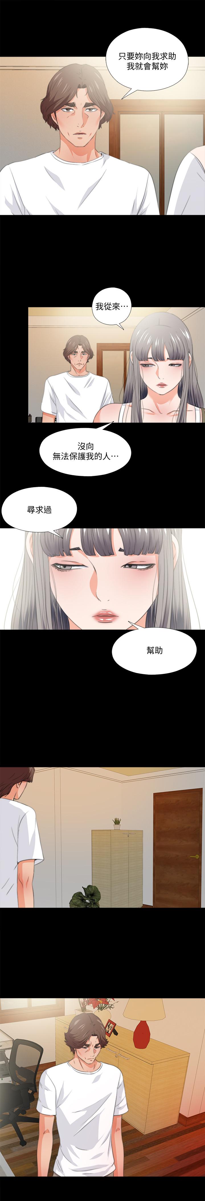 20P - 爱徒