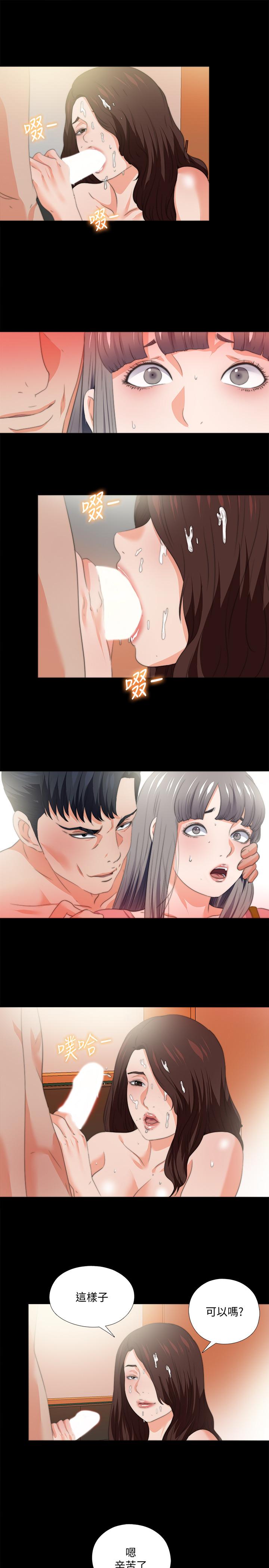 2P - 爱徒