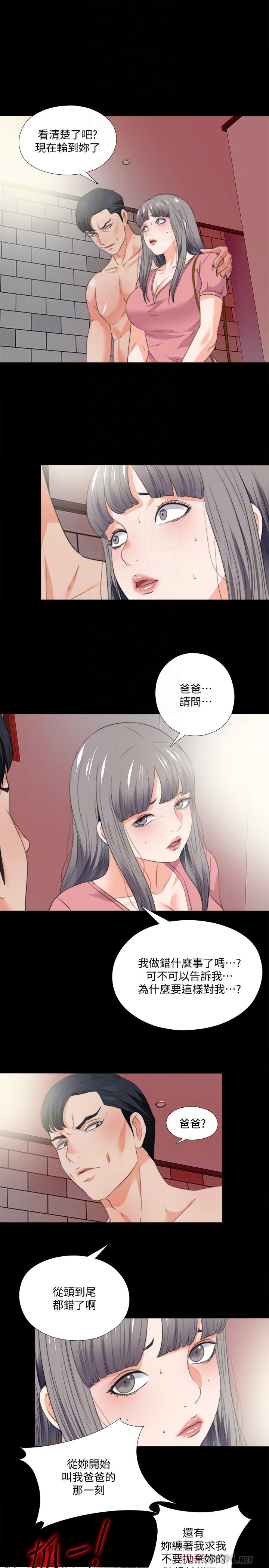 4P - 爱徒