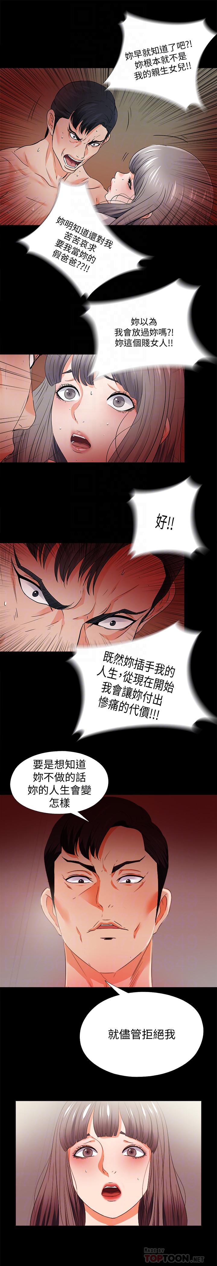 6P - 爱徒