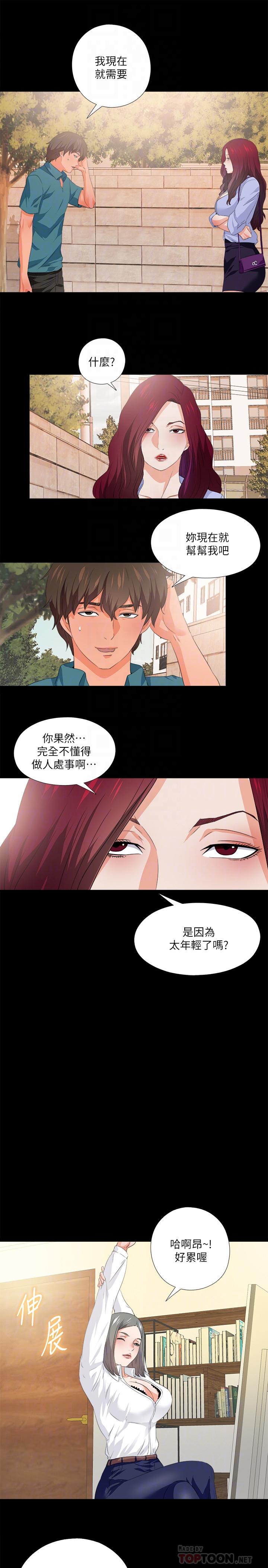 12P - 爱徒