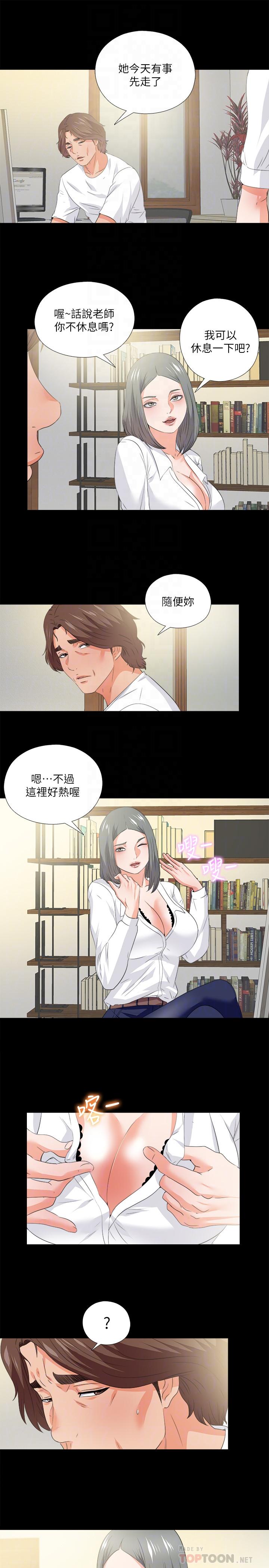 14P - 爱徒