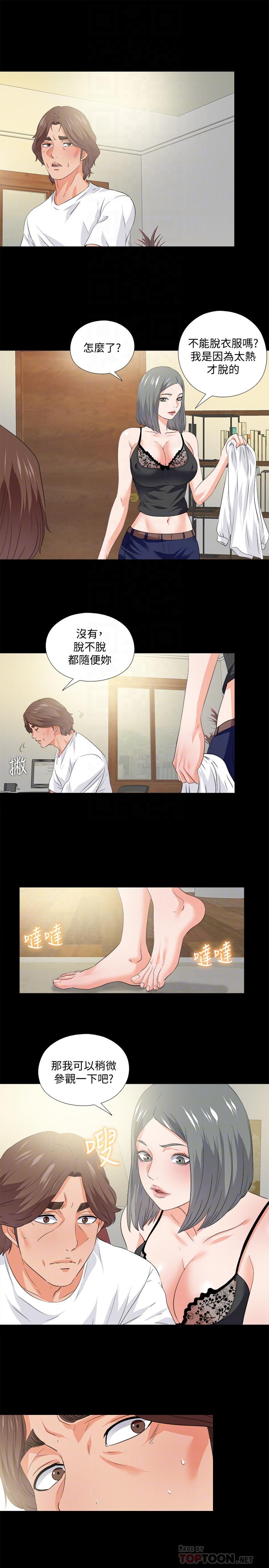 16P - 爱徒