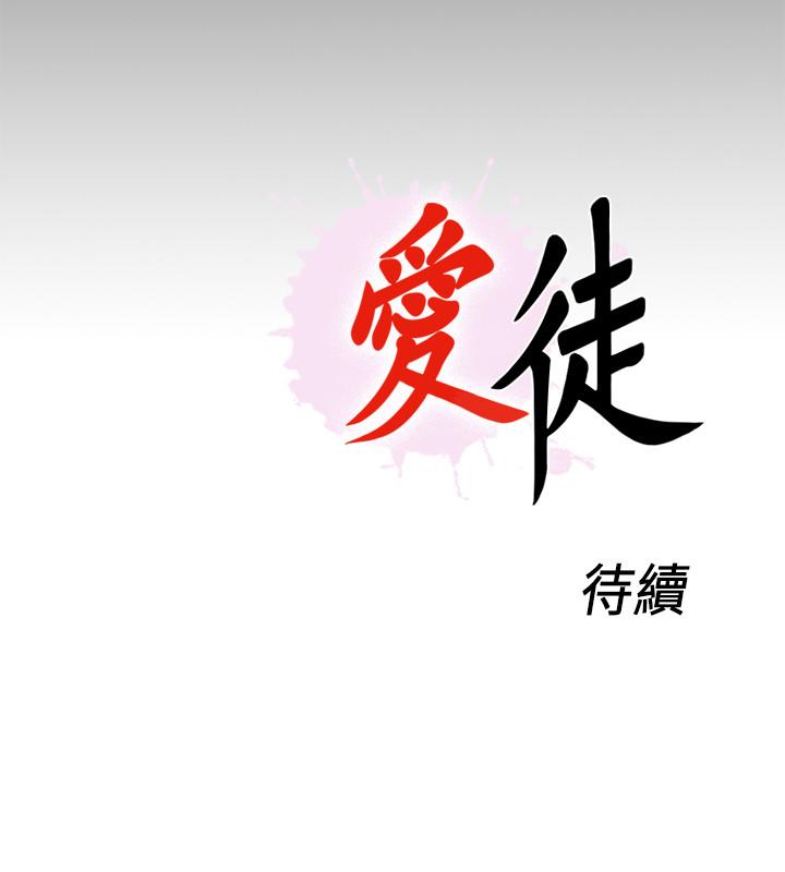 25P - 爱徒