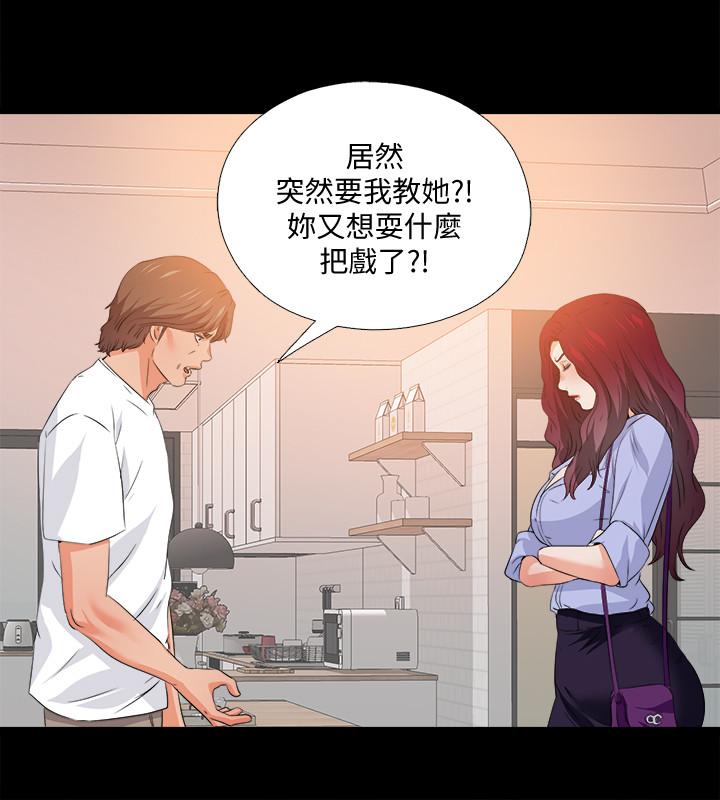 3P - 爱徒