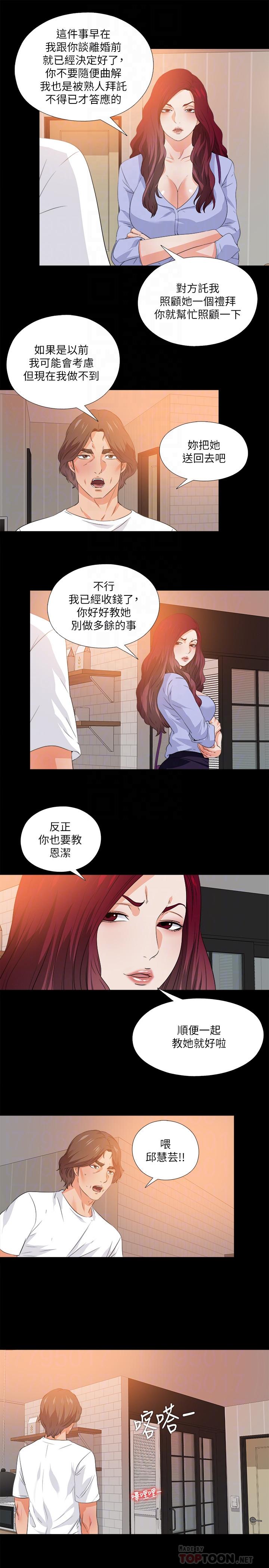 4P - 爱徒