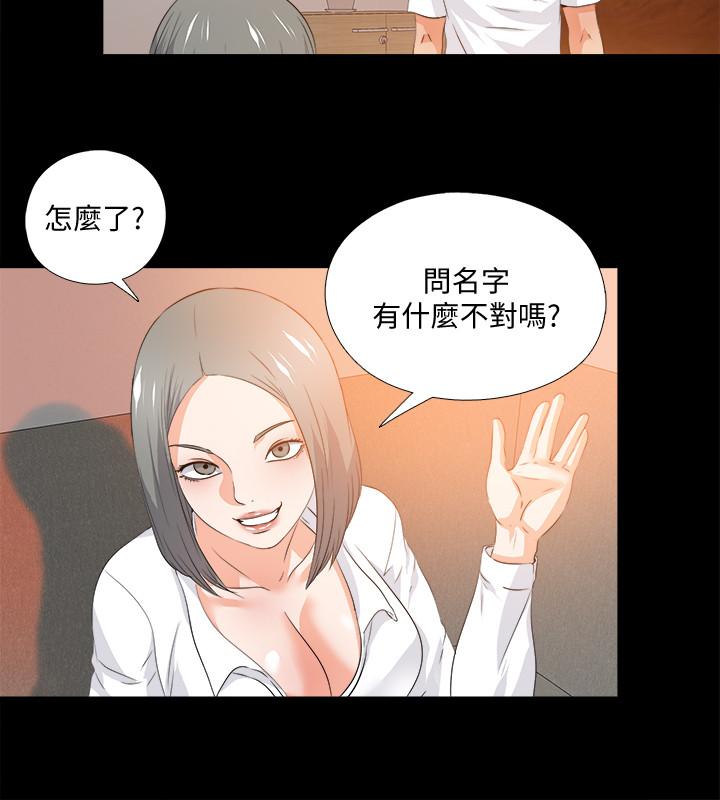 7P - 爱徒