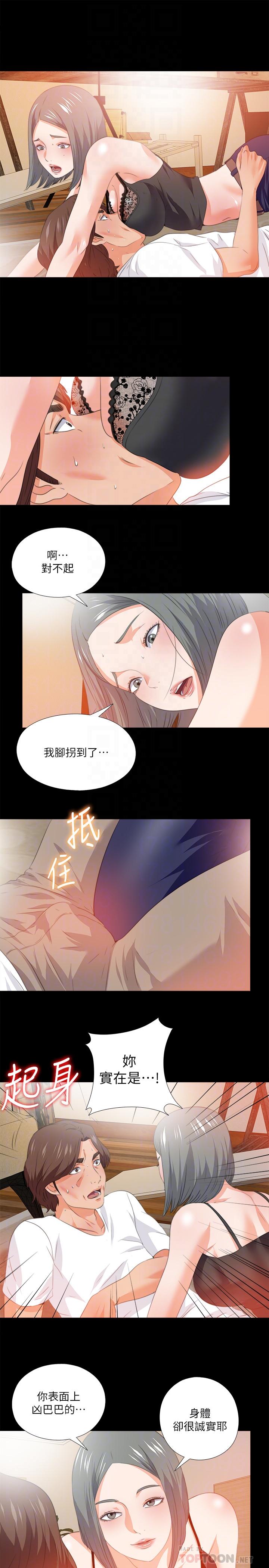 10P - 爱徒