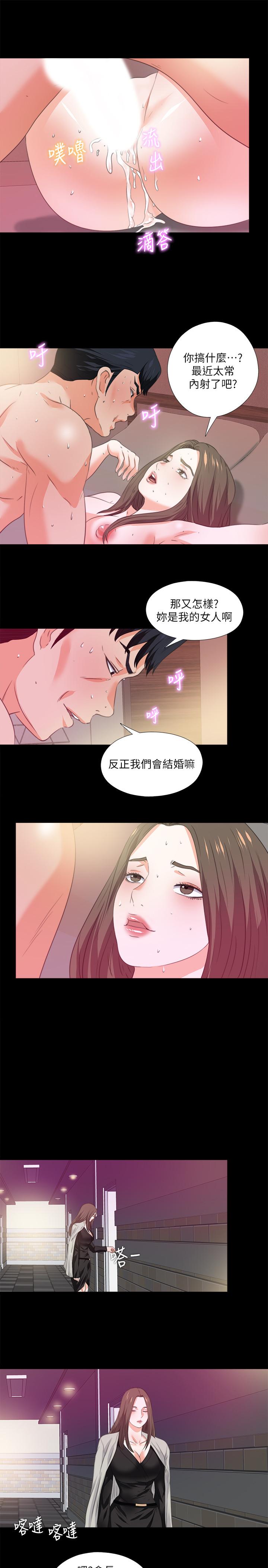 22P - 爱徒