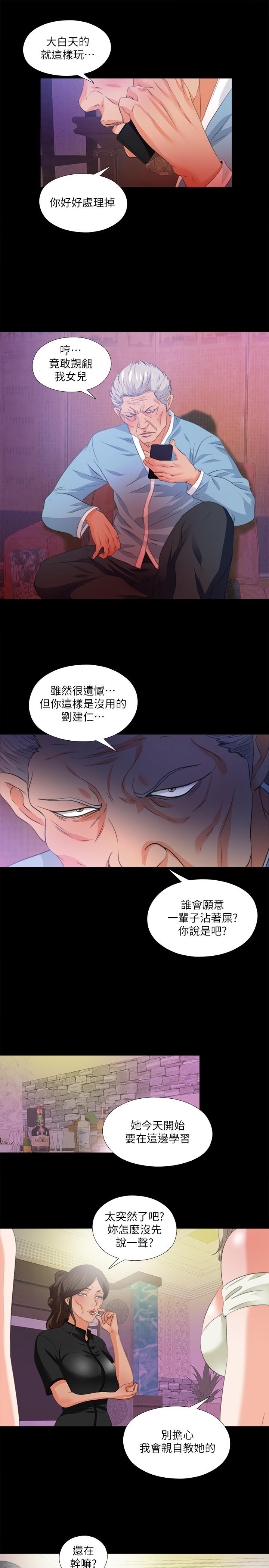 24P - 爱徒