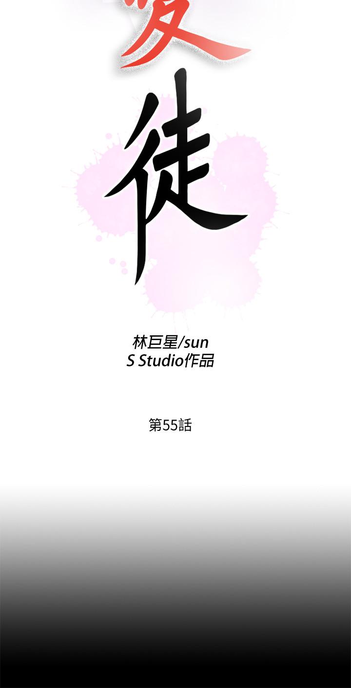 5P - 爱徒