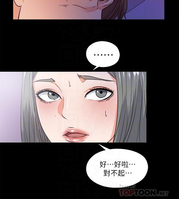 14P - 爱徒
