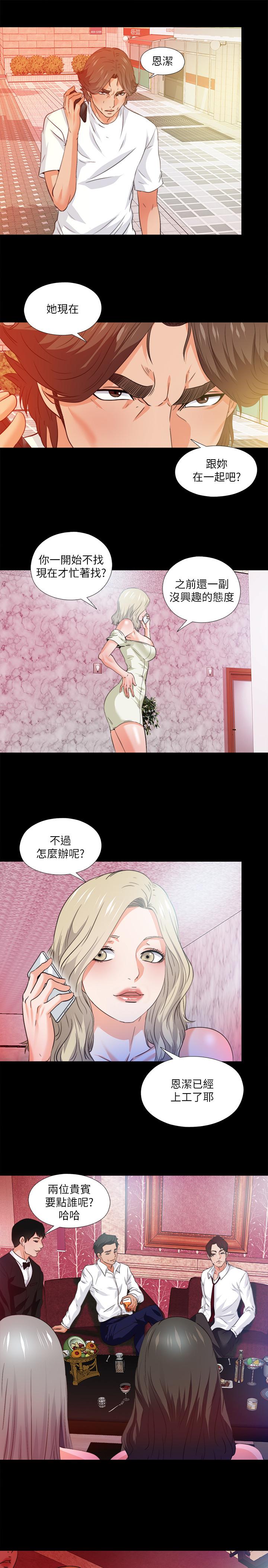 19P - 爱徒